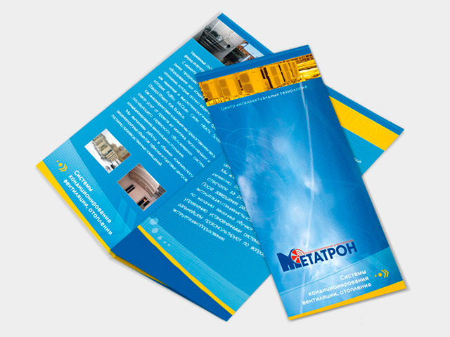 Рекламный буклет для компании «Метатрон»