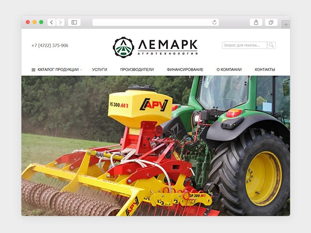 Сайт продажи запчастей сельхозтехники «Лемарк»