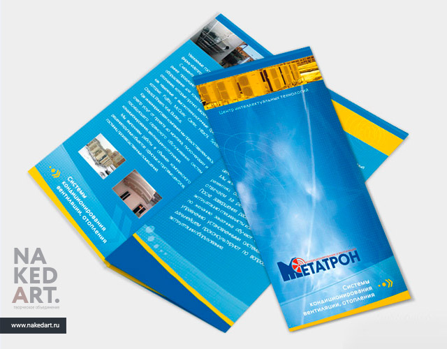 Рекламный буклет для компании «Метатрон» пример