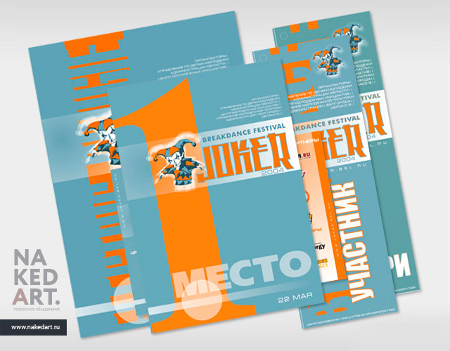 Дизайн полиграфии для фестиваля «Джокер-2004» пример