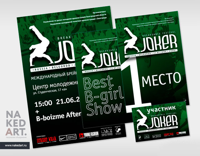 Дизайн полиграфии фестиваля «Джокер-2006» пример
