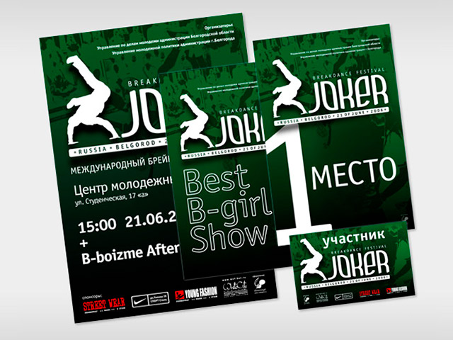 Дизайн полиграфии фестиваля «Джокер-2006»