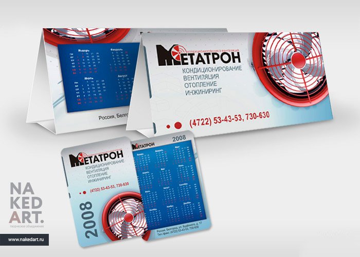 Дизайн календарей для компании «Метатрон» пример