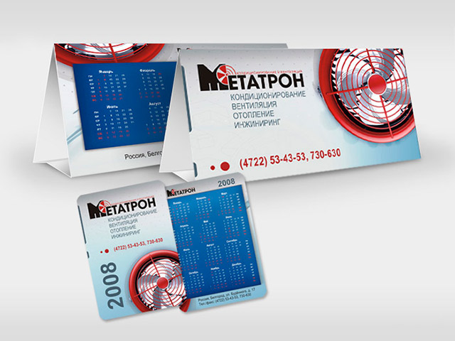 Дизайн календарей для компании «Метатрон»