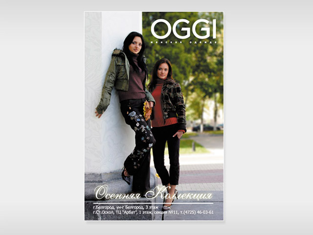 Дизайн плаката для магазина «OGGI»
