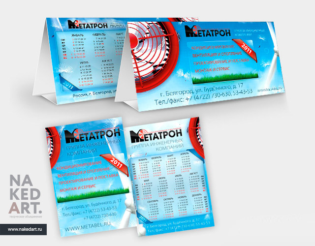 Дизайн календарей 2011 компании «Метатрон» пример