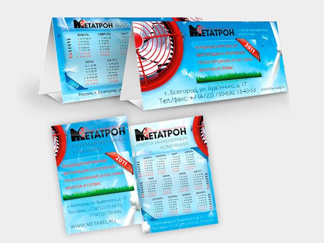 Дизайн календарей 2011 компании «Метатрон»