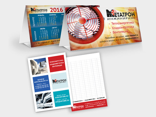 Календарь и блокнот 2016 компании «Метатрон»