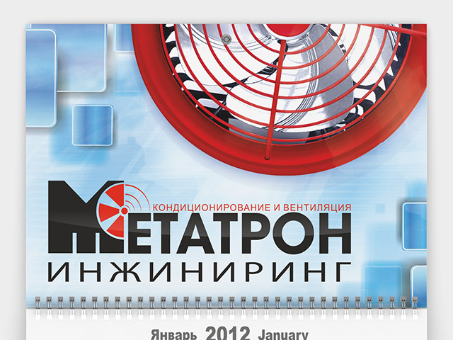 Дизайн квартального календаря для «Метатрон»