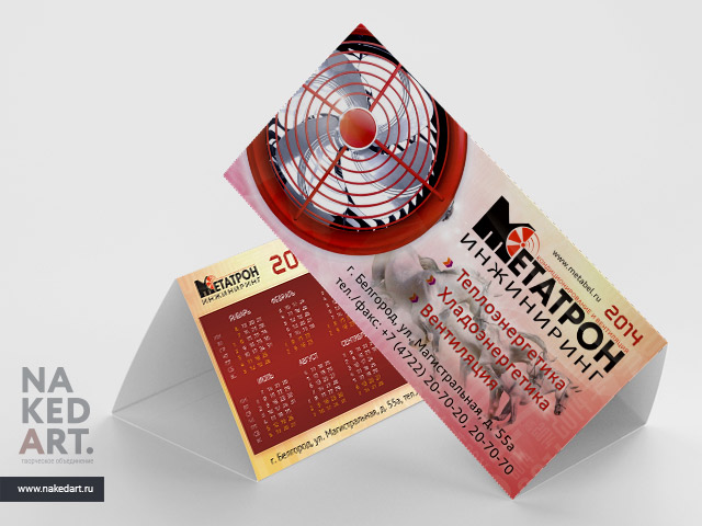Макет календаря-домика 2014 компании «Метатрон» пример