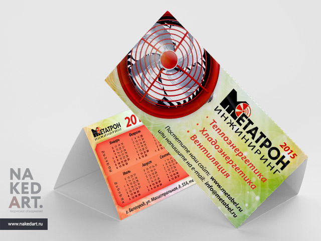 Календарь-домик 2015 для компании «Метатрон» пример