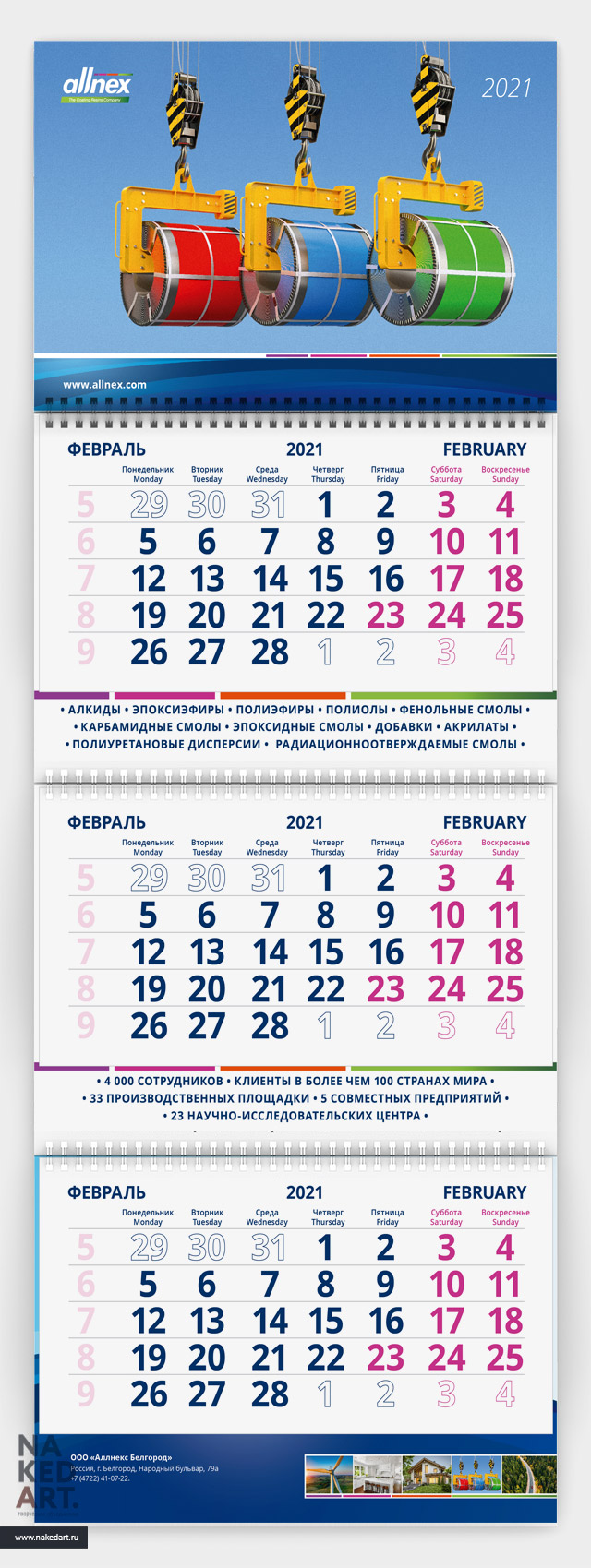 Квартальный перекидной календарь для Allnex пример