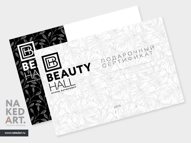 Подарочные сертификаты для студии Beauty Hall пример