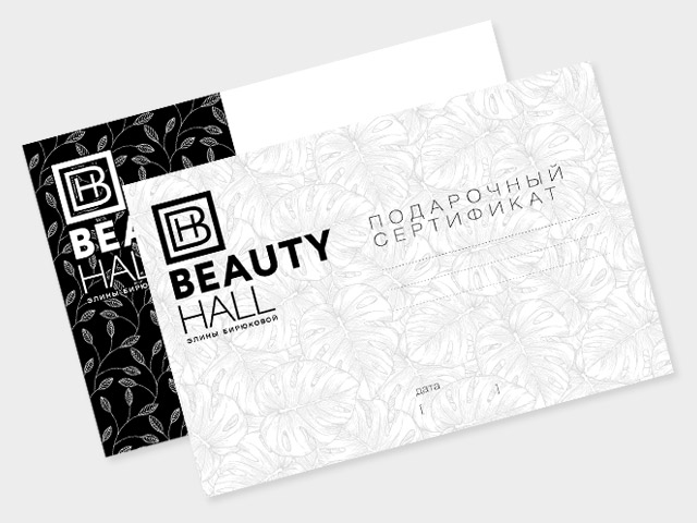 Подарочные сертификаты для студии Beauty Hall