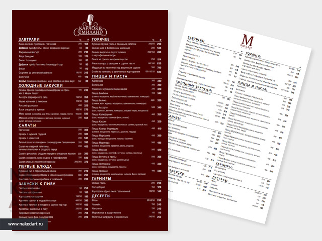 Дизайн-макеты меню для ресторана «Милан» пример