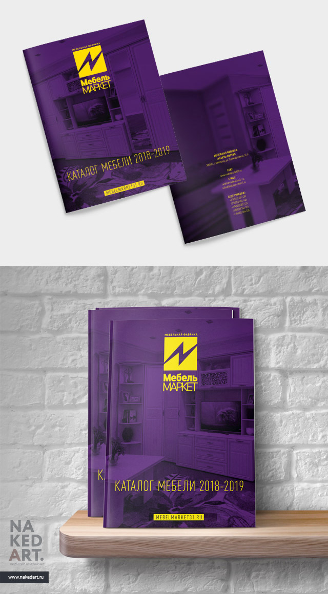 Дизайн обложки каталога фабрики «МебельМаркет» пример