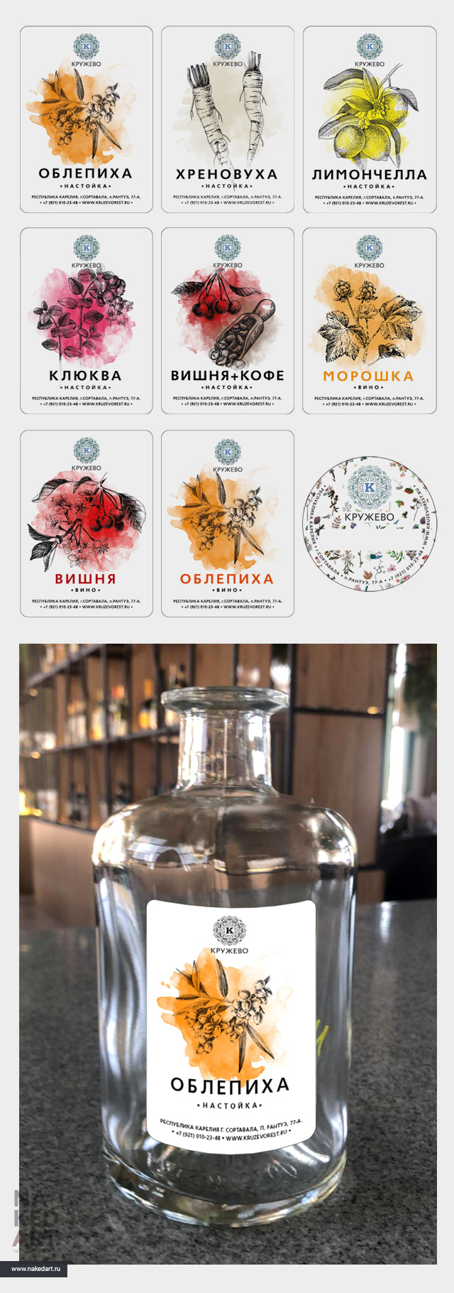 Дизайн этикеток напитков ресторана «Кружево» пример