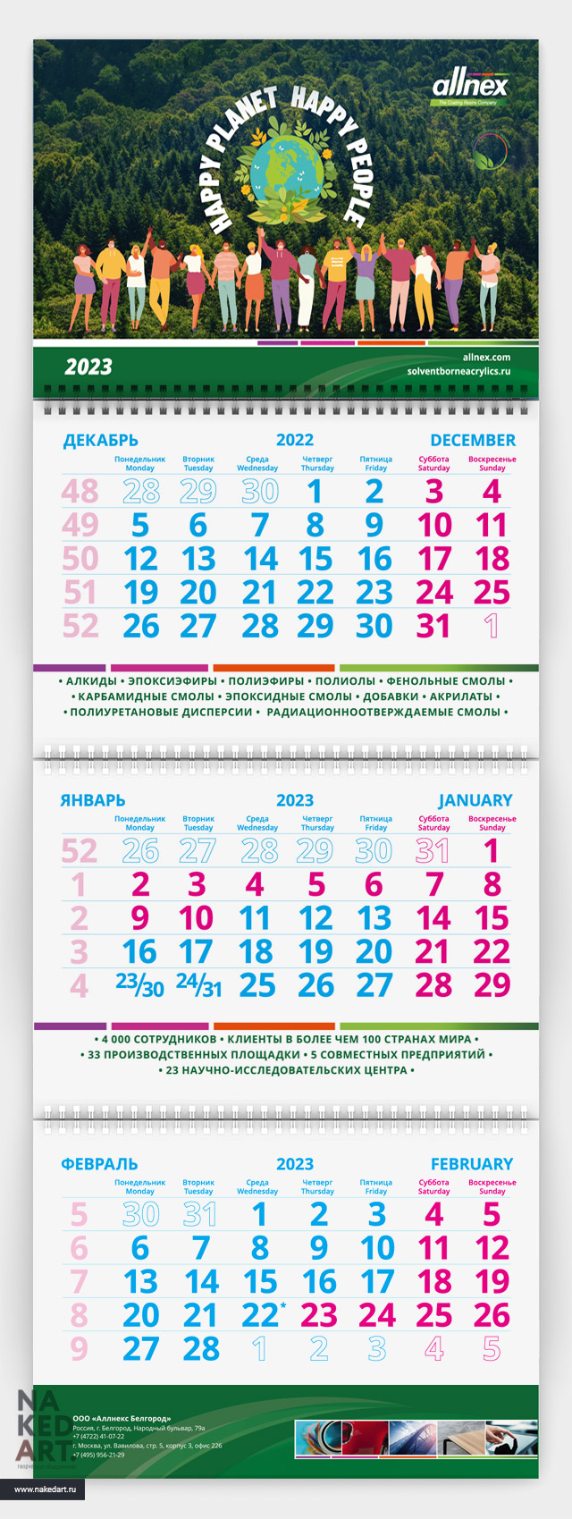 Дизайн перекидного календаря компании Allnex пример