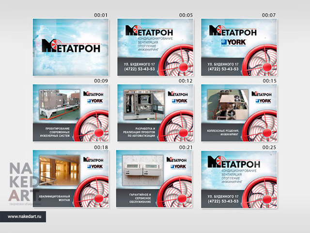 Разработка видеоролика для компании «Метатрон» пример