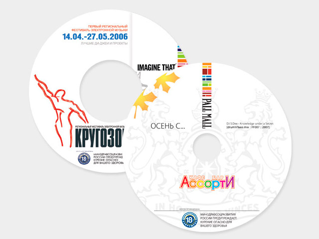 Оформление компакт-дисков кафе «Ассорти»