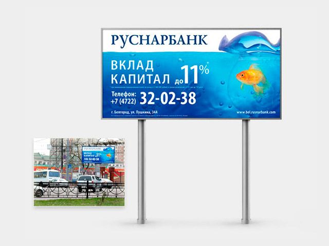 Серия билбордов для БФ КБ «Руснарбанк»