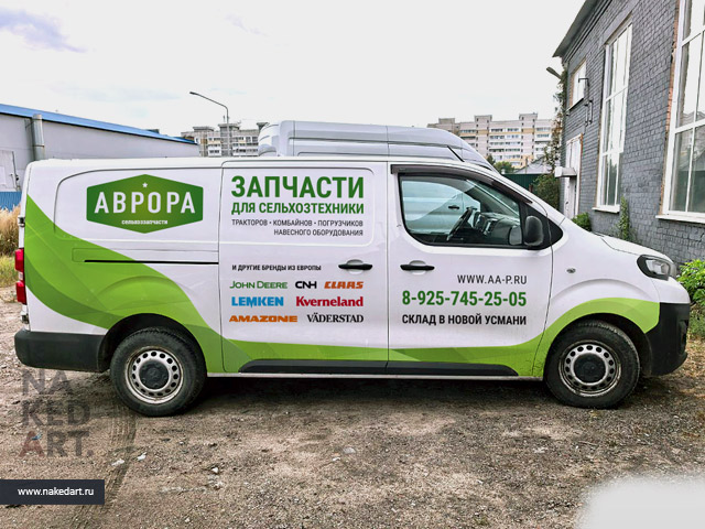 Макет оклейки автомобиля «Аврора Агро Партс» Макет оклейки автомобиля «Аврора Агро Партс» пример