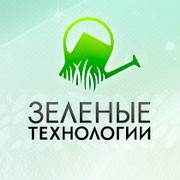 отзыв Ирина Давыдкина, ООО «Зеленые технологии»