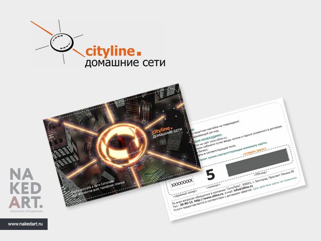 Дизайн логотипа для локальной сети «Ситилайн» пример