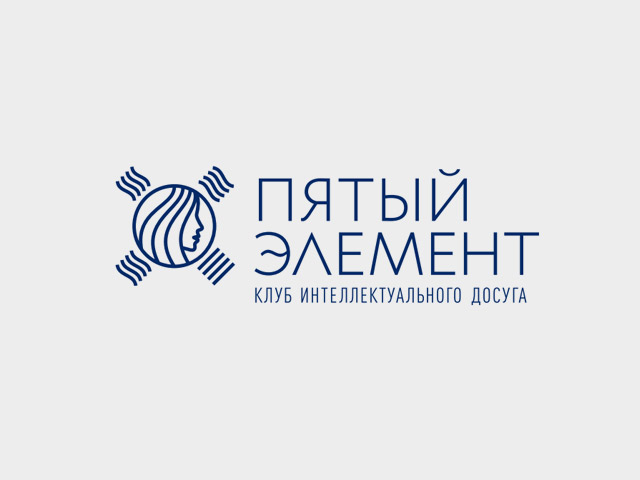Логотип и фирменный стиль клуба «Пятый элемент»
