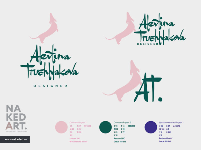 Логотип для дизайнера Алевтины Трушляковой пример