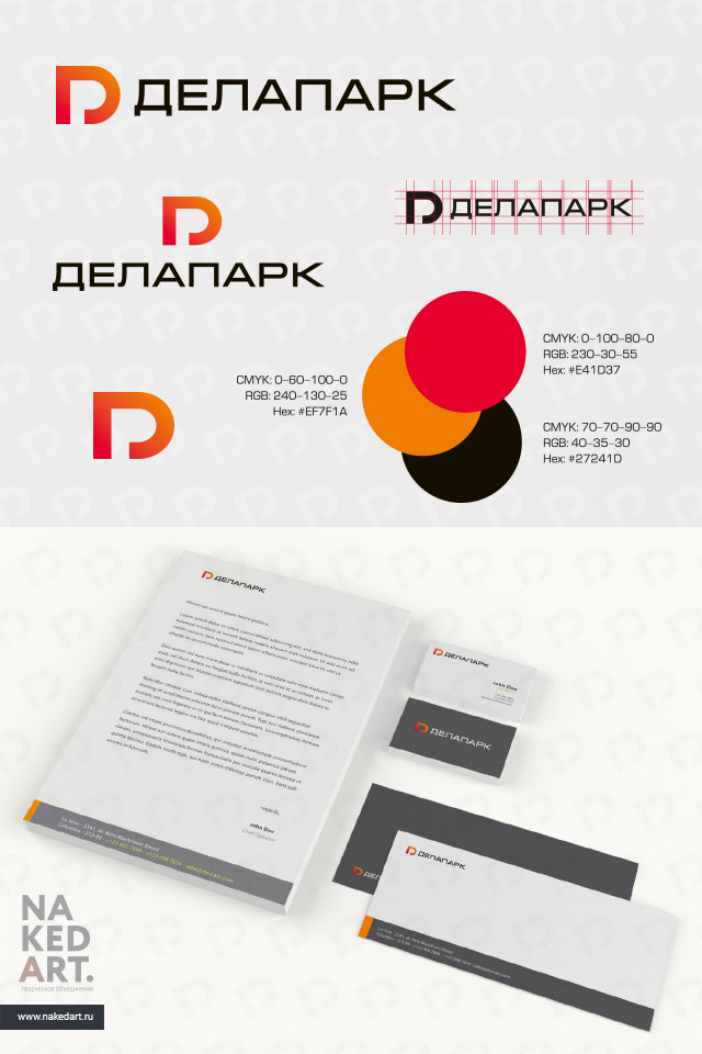 Логотип и брендинг бизнес-центра «Делапарк» пример