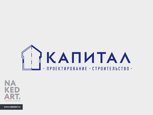 Логотип для строительной компании «Капитал» пример