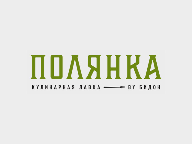 Логотип и фирстиль кулинарной лавки «Полянка»