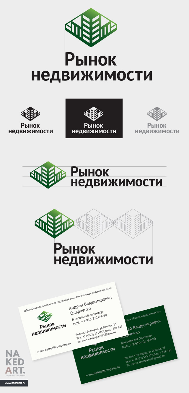 Дизайн логотипа компании «Рынок недвижимости» пример