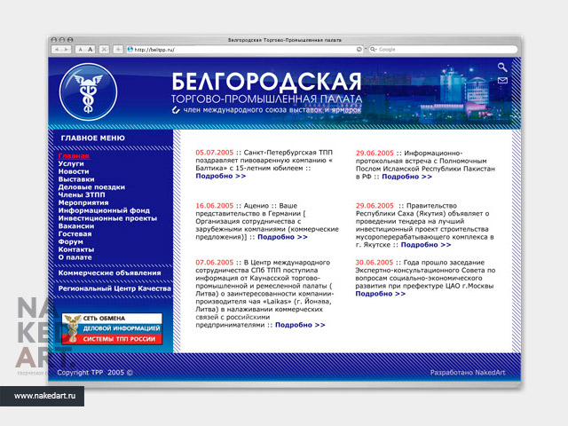 Дизайн-макет сайта Белгородской ТПП пример