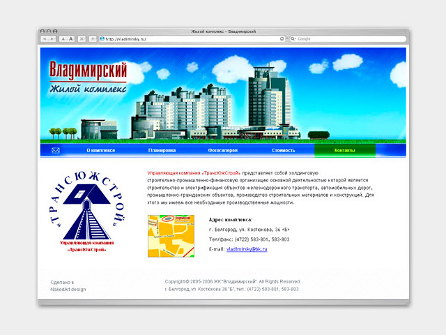 Сайт жилого комплекса «Владимирский»