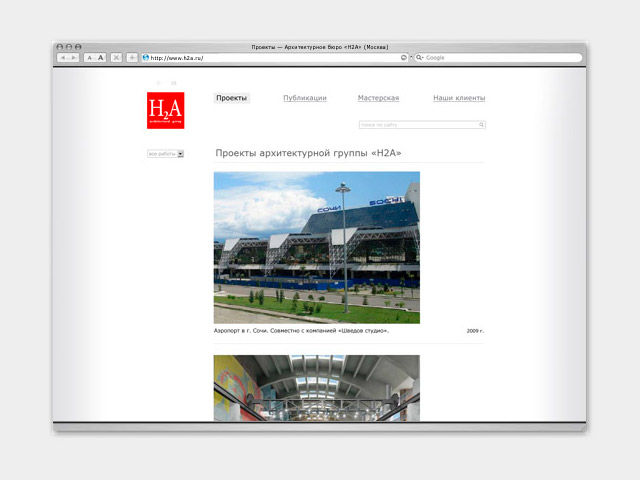 Сайт архитектурного бюро «H2A»