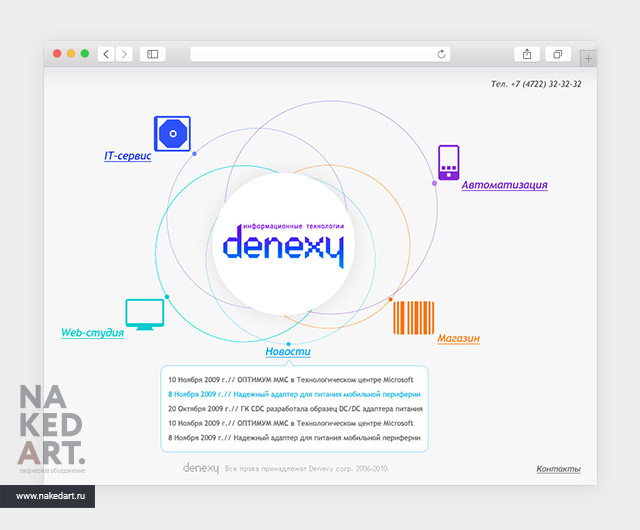 Концепция дизайна сайта для компании «Denexy» пример